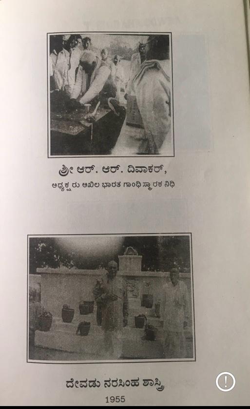 ಕೂಡ್ಲಿಗಿ ಸ್ವಾತಂತ್ರ್ಯ ಯೋಧರ ನೆನಪಿನ ಸಭಾಗೃಹ